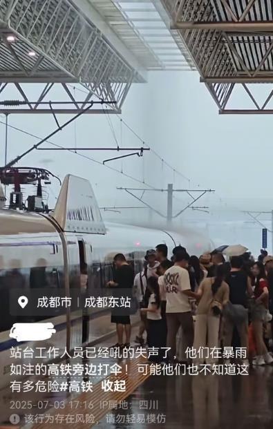专业人士解析下雨天高铁站台不能打伞