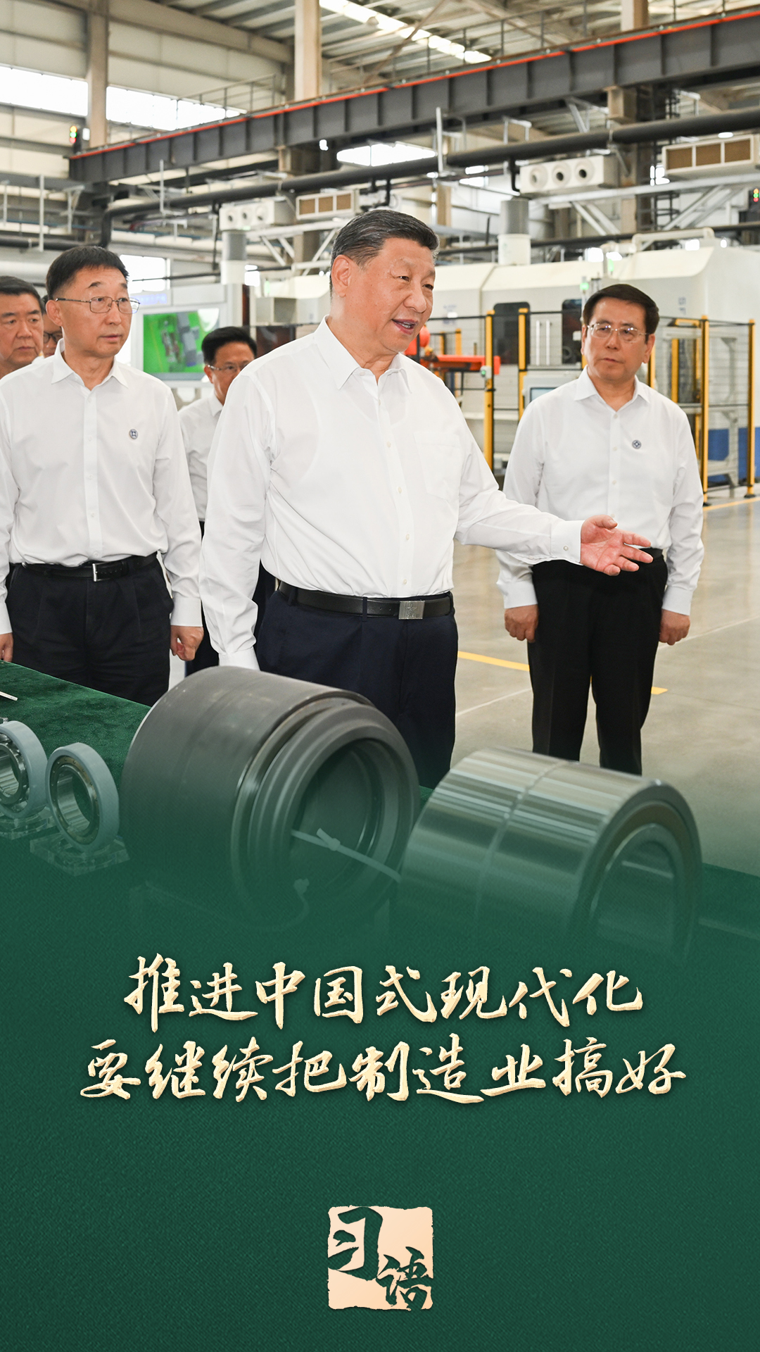 习语丨总书记为什么说“这条路走对了”? 习语丨总书记为什么说“这条路走对了”?