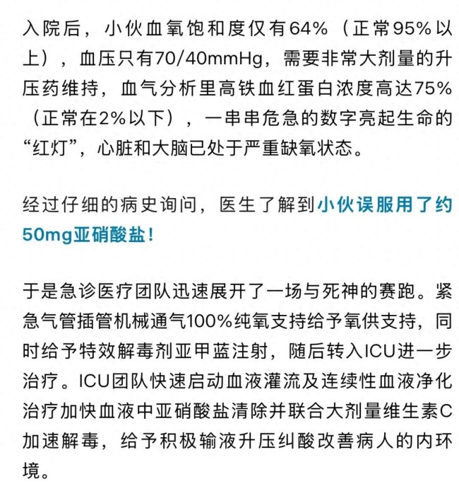 小伙中毒尿液变成“诡异蓝色”