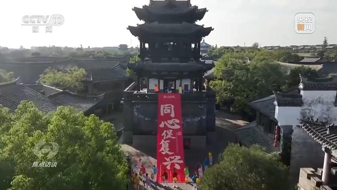 焦点访谈丨铭记光复历史 共创复兴伟业