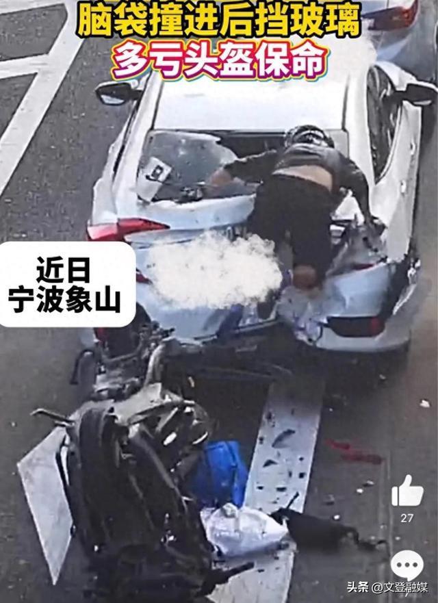 男子骑摩托“嵌入”轿车 头盔保命