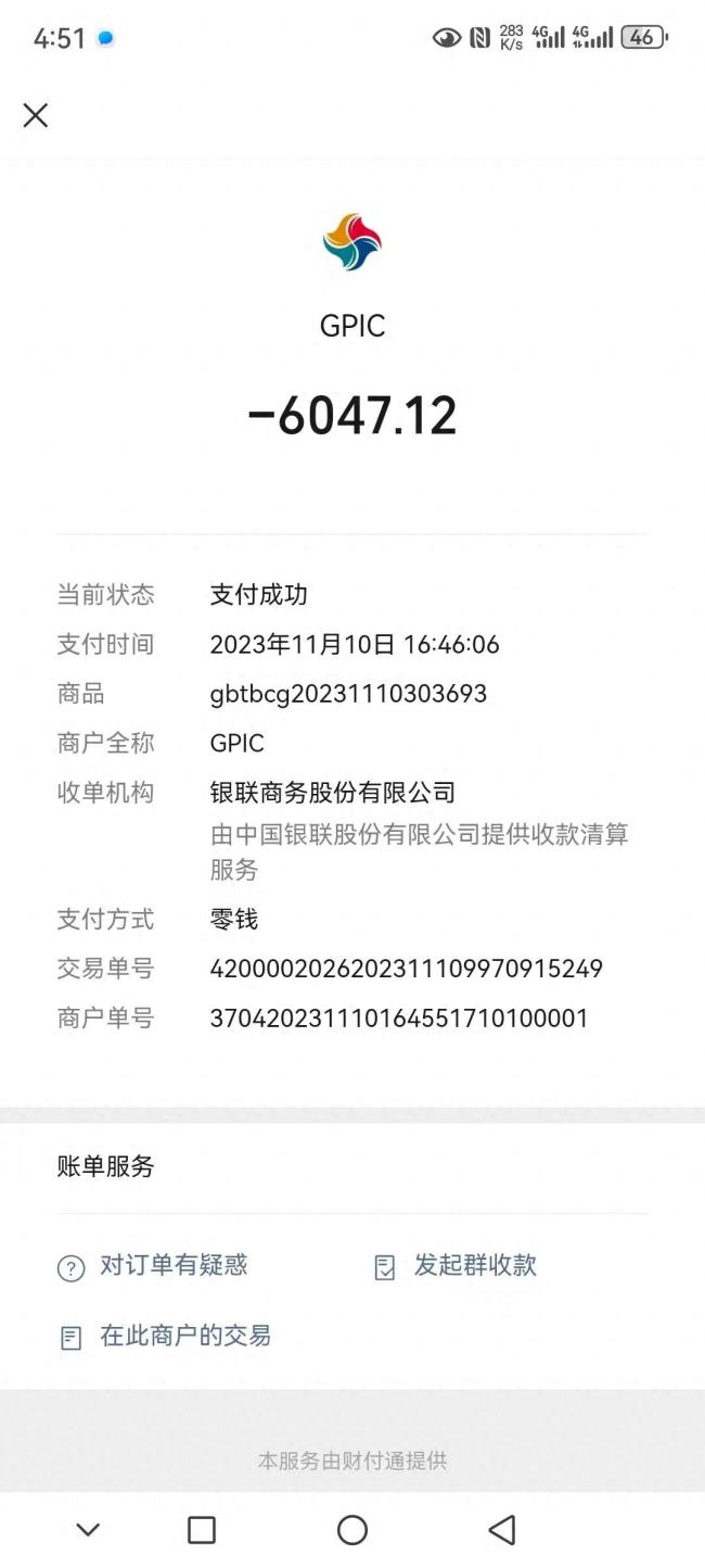 车主称车价7万7险企按12万收保费