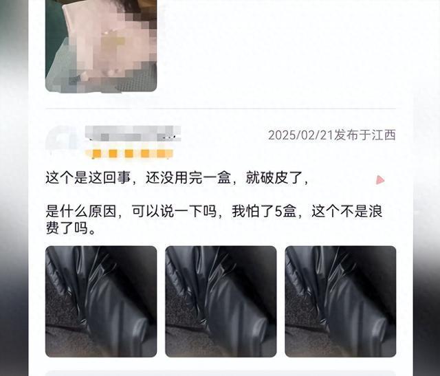 曝山姆APP评论区现不雅照 客服回应