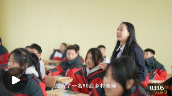 教育家精神万里行｜王昕欣：数字乡土育梦人