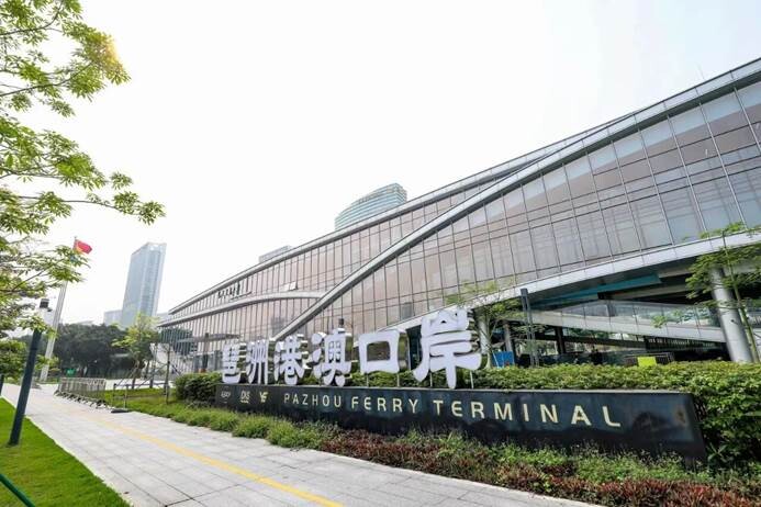 琶洲港澳客运口岸。图源“琶洲港澳口岸”微信公众号