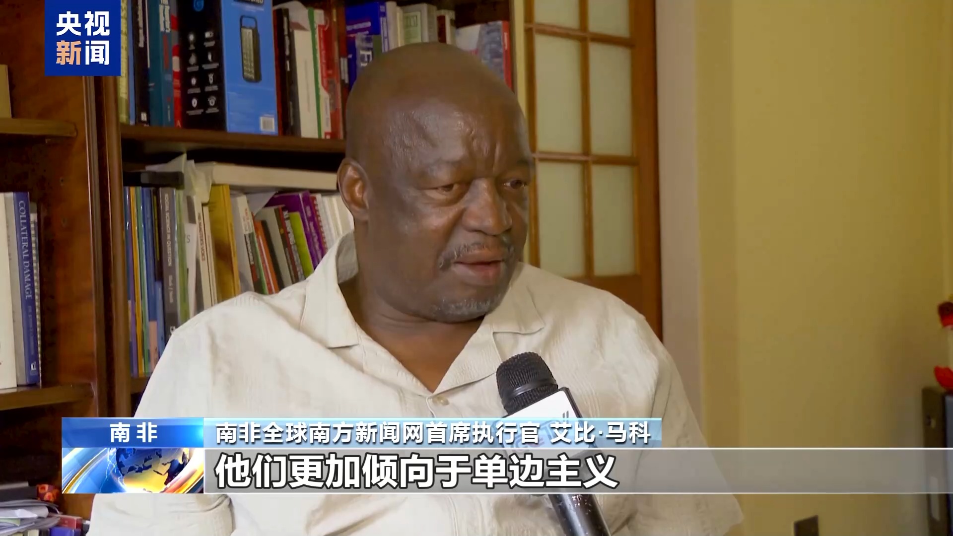 非洲各界：美滥施关税只会将自己陷入孤立