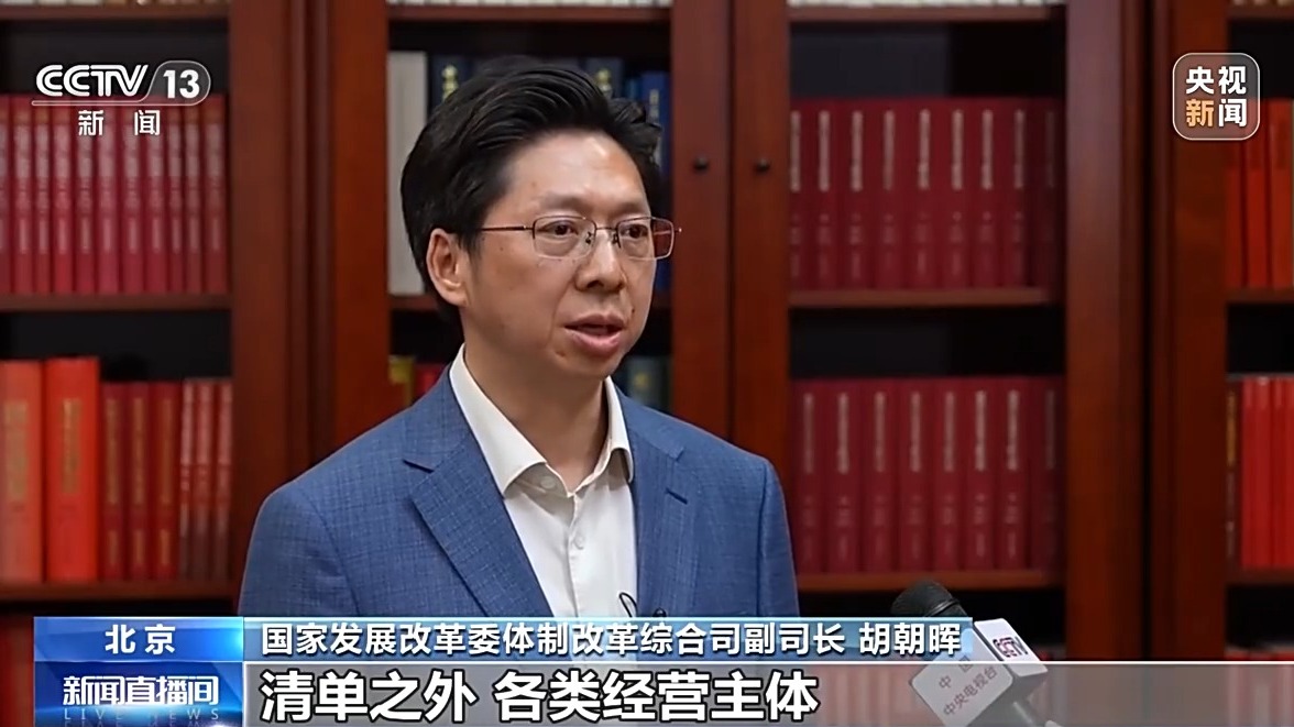 新版市场准入负面清单发布 为民营企业开拓空间按下“快进键”