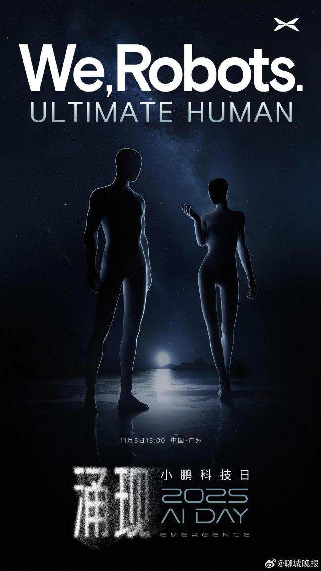 小鹏新一代人形机器人亮相