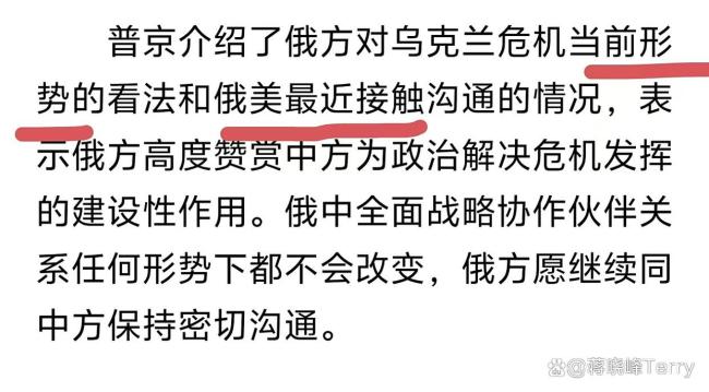 媒体人:特朗普“联俄制华牌”已废