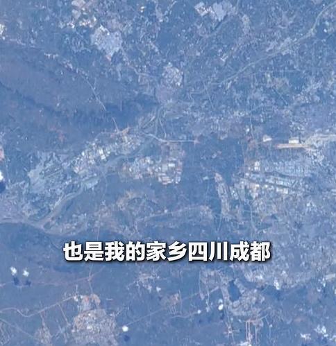 叶光富分享在太空拍到的家乡成都