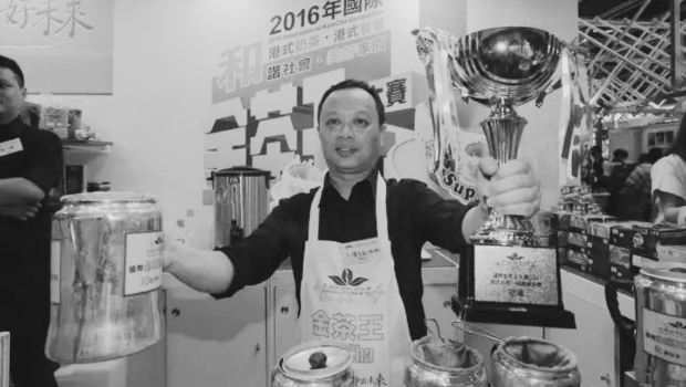 16年获港区及国际“金茶王”冠军
