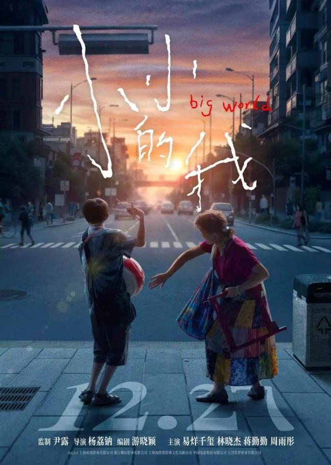 跟随影视作品,到成都的街道走一走