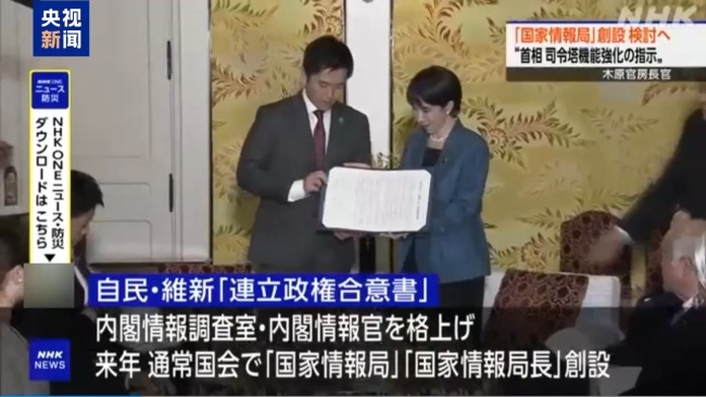 日政府欲打造日版中情局 民众继续承压高市之 祸 