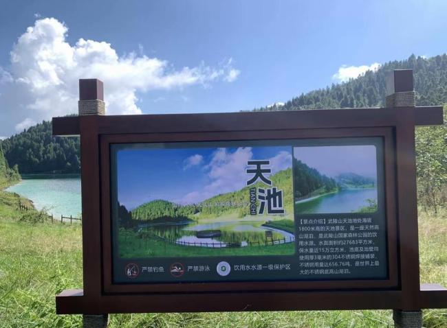 游客发现武陵山天池底为304不锈钢
