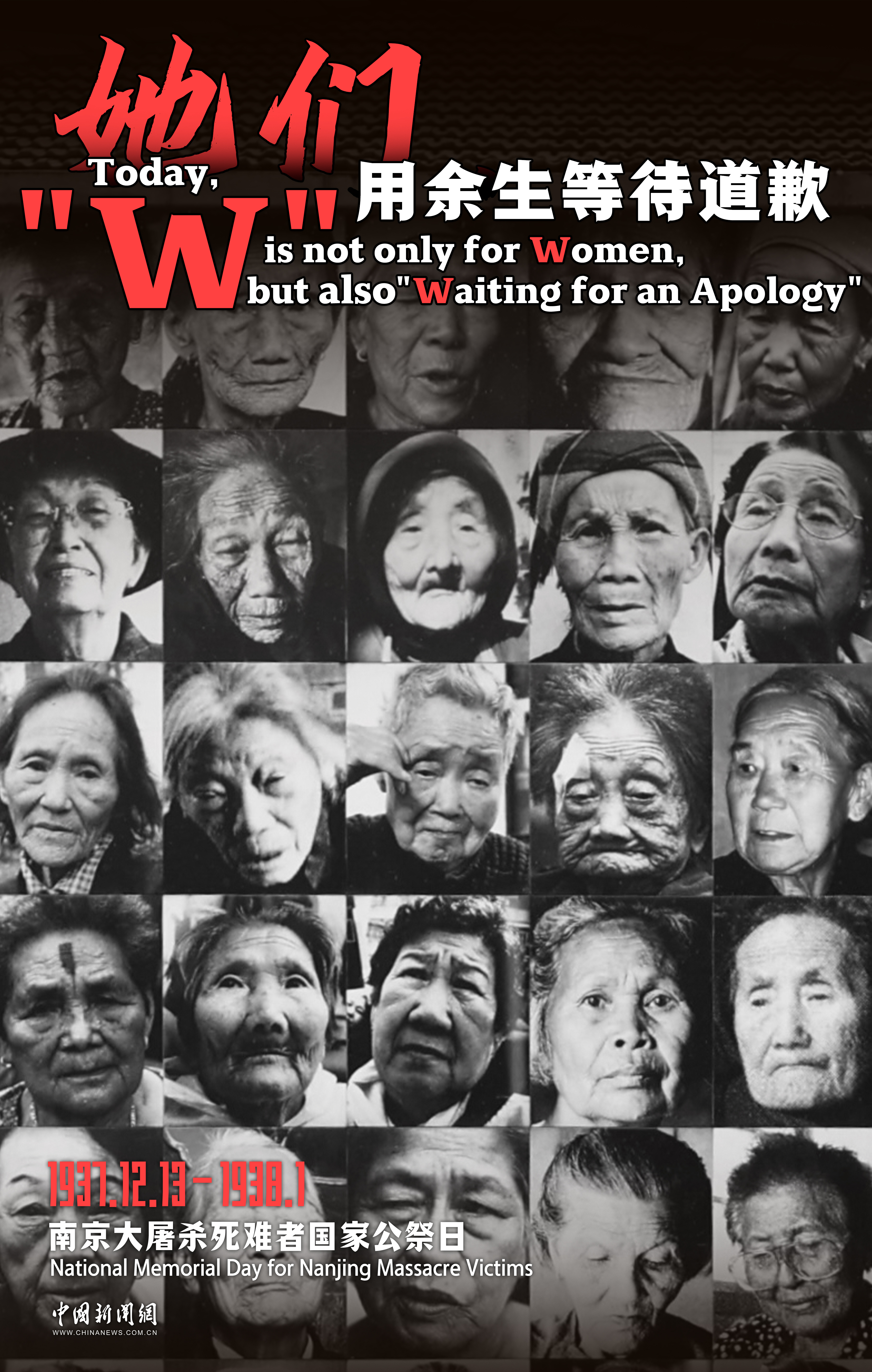 她们是那段惨痛历史的证言,用余生等待道歉