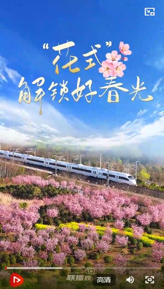 “花式”解锁好春光 “花式”解锁好春光
