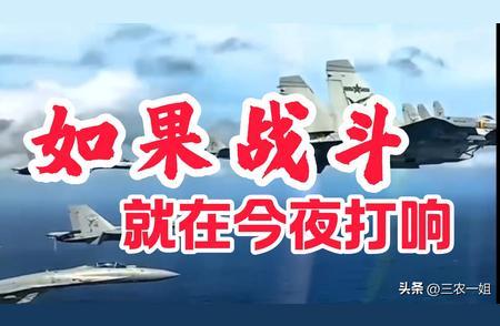 南海舰队发布视频：假如战争爆发 引发网友热议