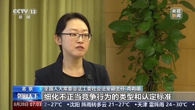 新修订的反不正当竞争法规范了哪些问题?