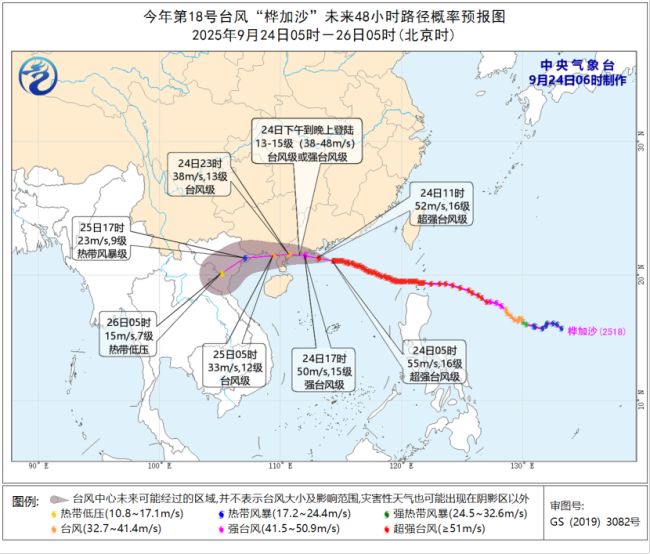 最新消息！台风“桦加沙”预计今天登陆广东 阵风可达17级