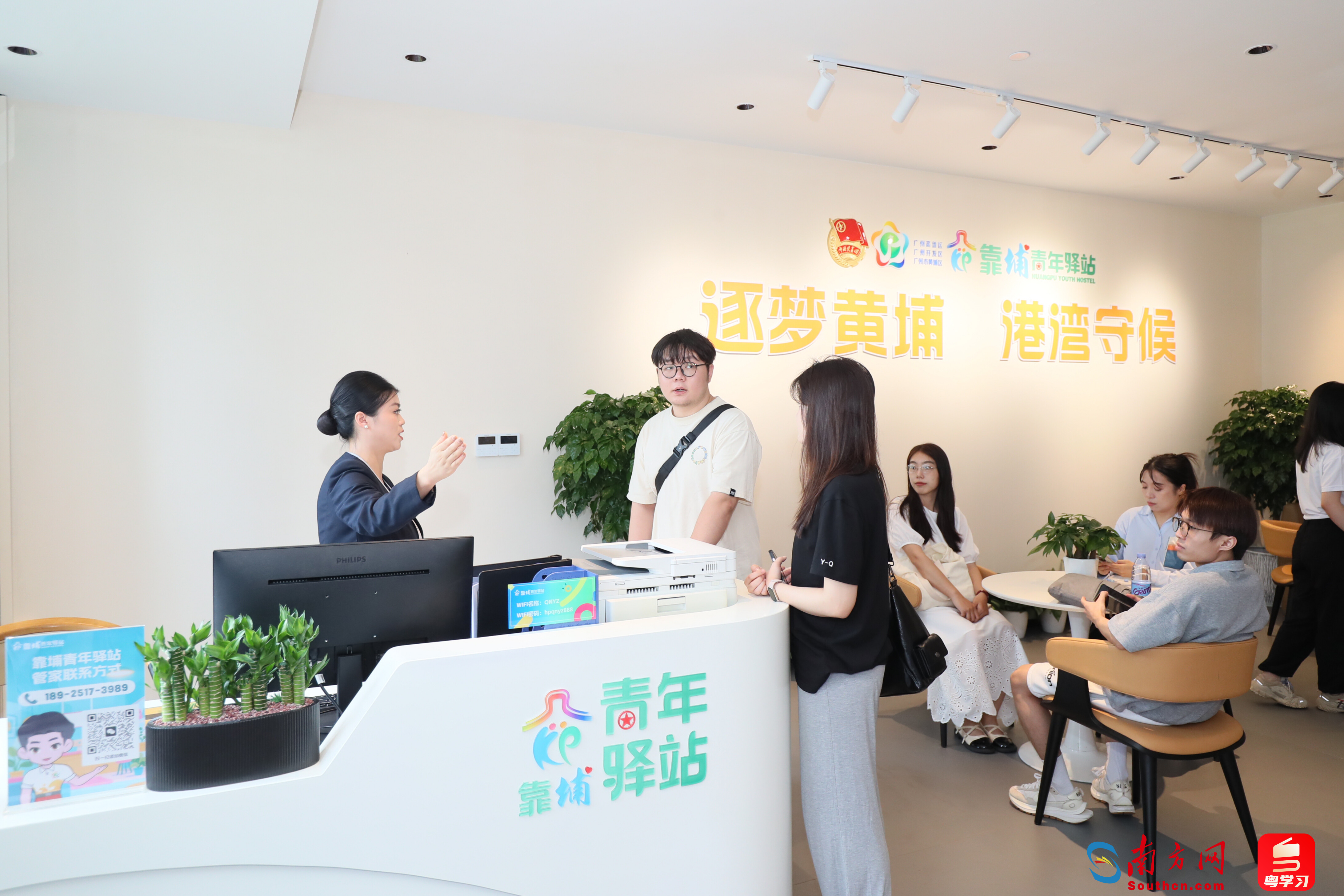 “靠埔青年驿站”前台，工作人员正在解答。李剑锋 摄