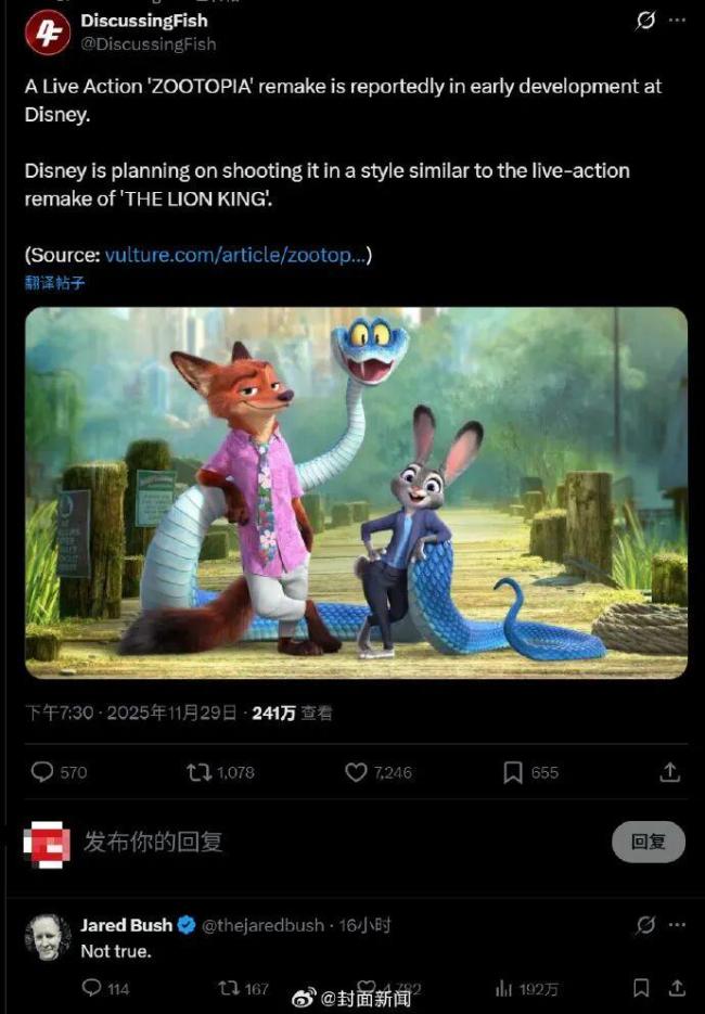 导演回应疯狂动物城是否有真人版