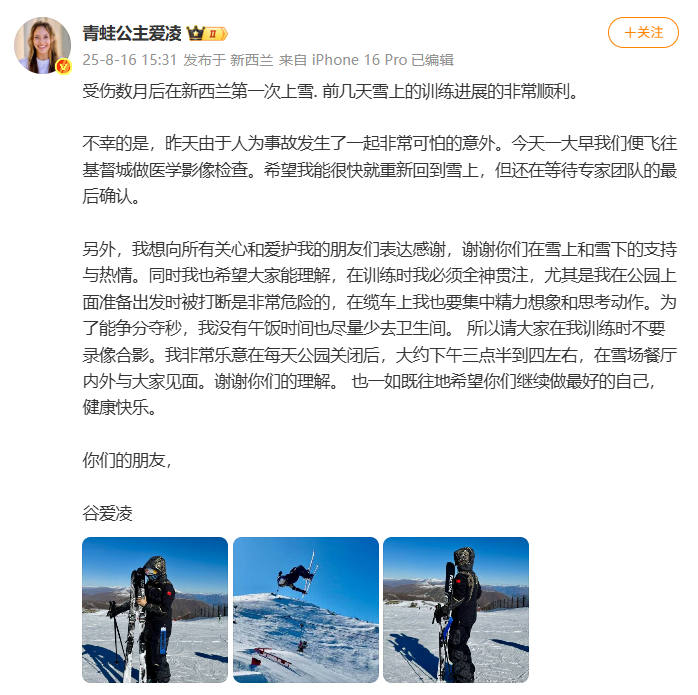 谷爱凌个人微博截图。