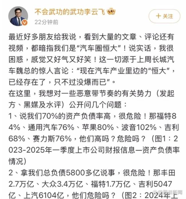 为何说中国“车圈恒大论”是误读