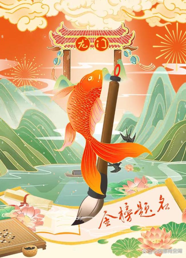 高考录取季警惕通知书陷阱