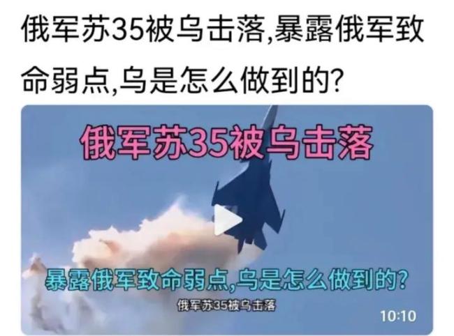 如何看待俄军苏-35疑遭F-16击落