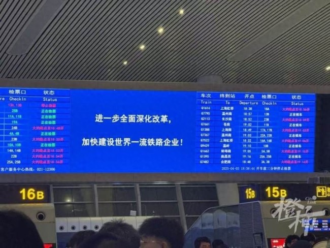 杭州东站列车大面积晚点?官方回应