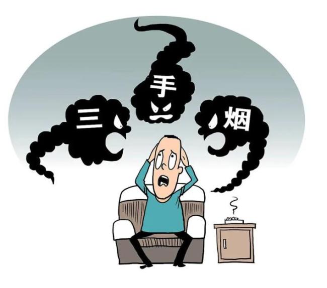 三手烟