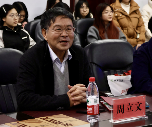 文学铸史，山河传情——周立文携《英雄山河》于湘南学院开讲