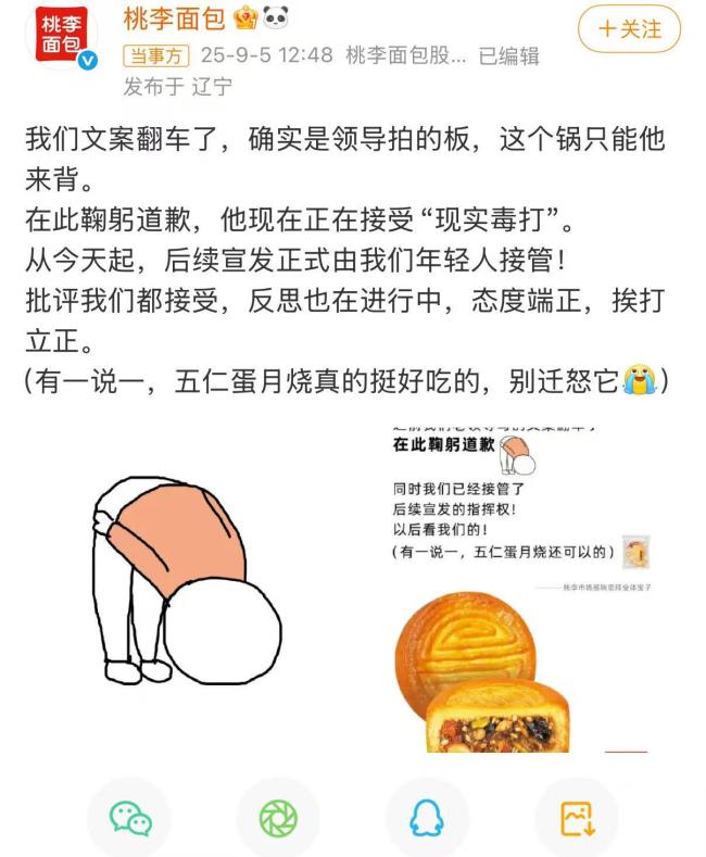 桃李面包后续宣发将由年轻人接管