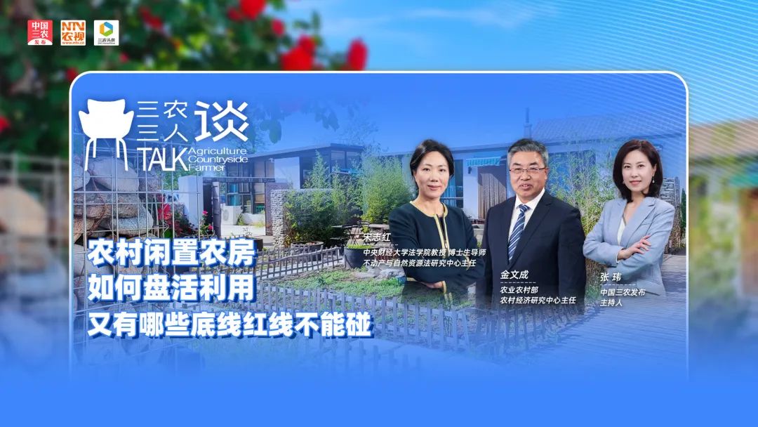如何盘活利用好农村闲置农房?城里人想去农村居住有哪些合法途径?