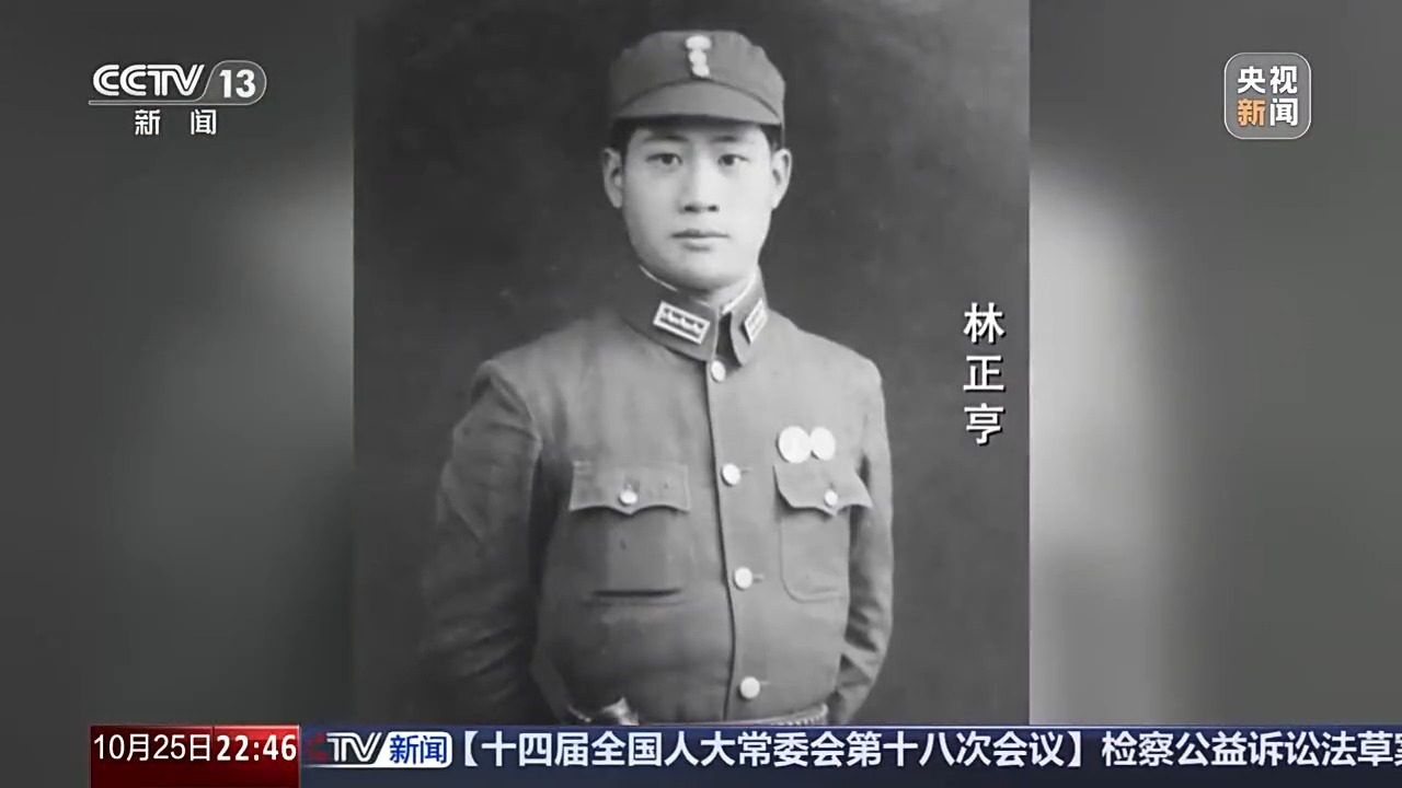 新闻周刊丨积极投身抗日前线 台湾光复有他们的努力