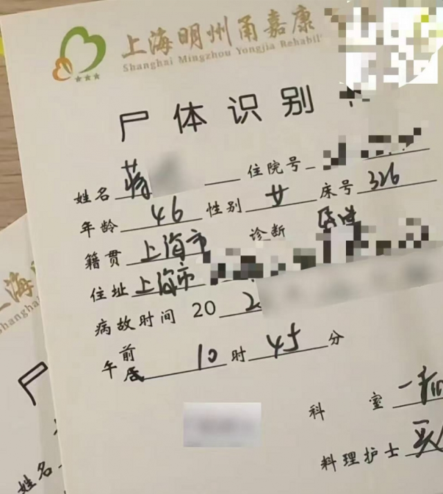 离世女子相关信息截图。