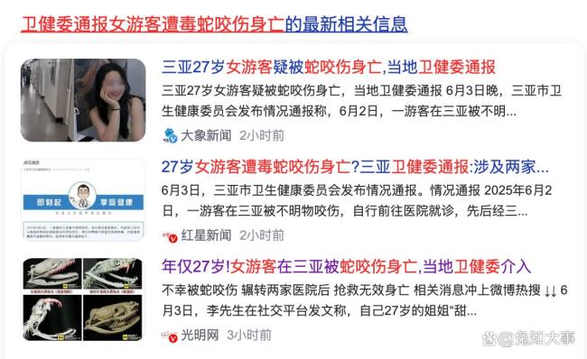 被毒蛇咬伤后如何自救