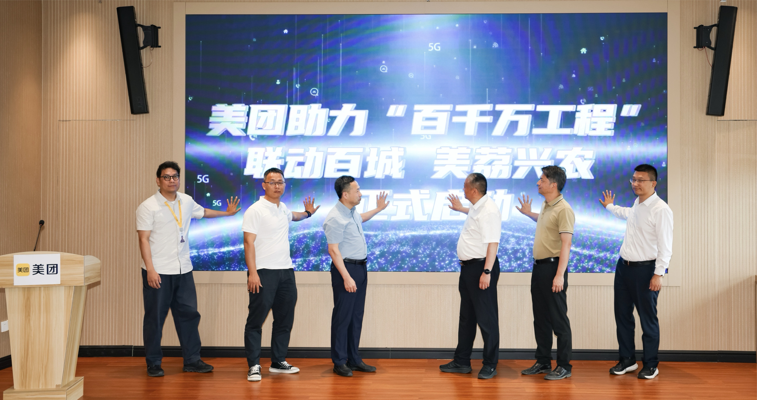 美团宣布启动“联动百城·美荔兴农”专项行动(吴昊摄)