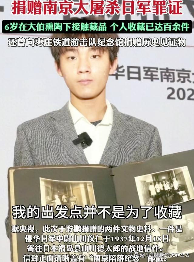 高中生拒绝行家20万收购日军罪证