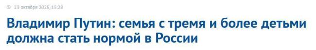 普京为何“盯上”俄人口问题