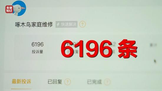 只打开水龙头,收费100元?“维修刺客”啄木鸟