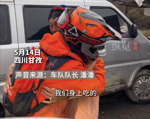 骑行队获好心夫妇救助离别时落泪 藏族夫妇问骑行队明年还来吗全体破防