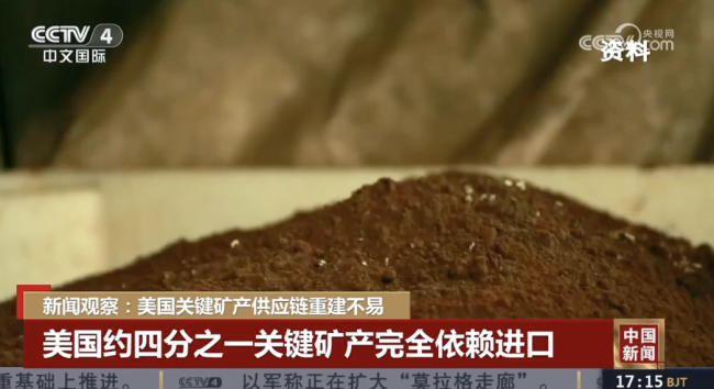美国军民企业高度依赖中国稀土