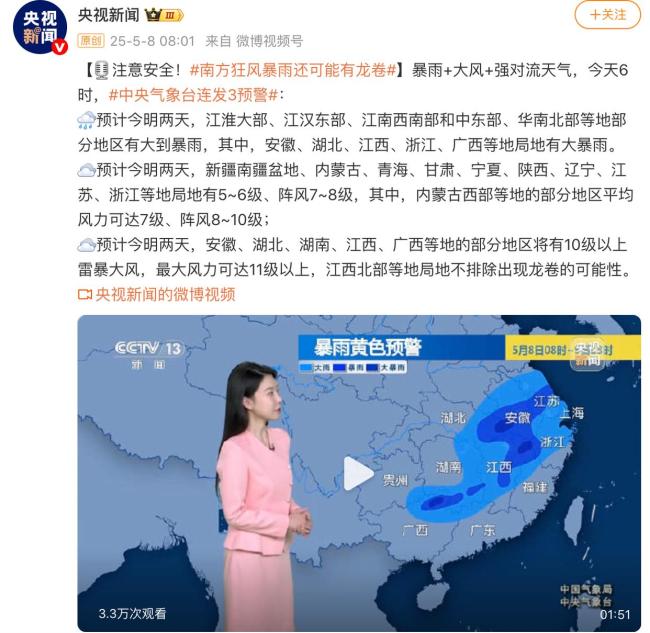 降水最强时段来临!狂风暴雨还可能有龙卷