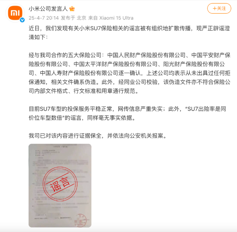 小米