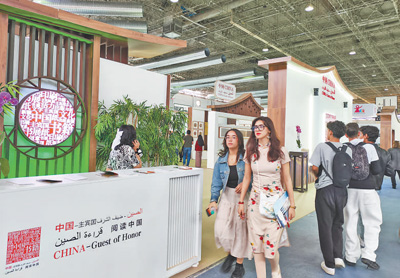 以书为媒,架起人民心灵相通之桥(国际视点)