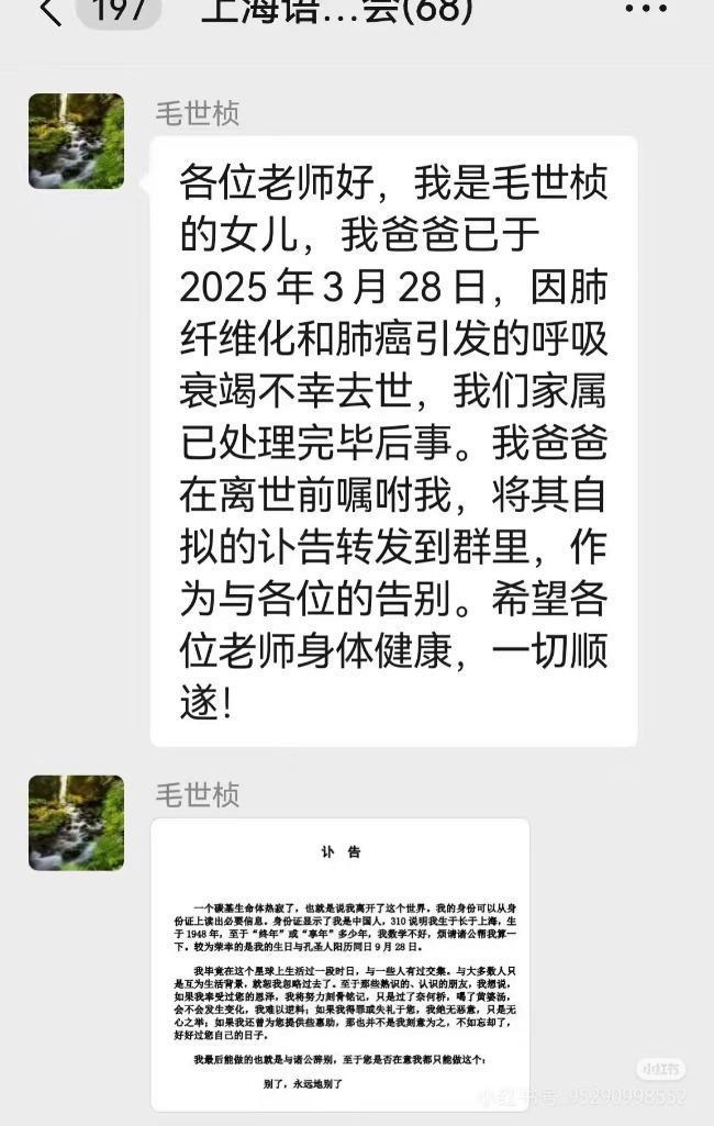 大学教授去世前为自己写讣告