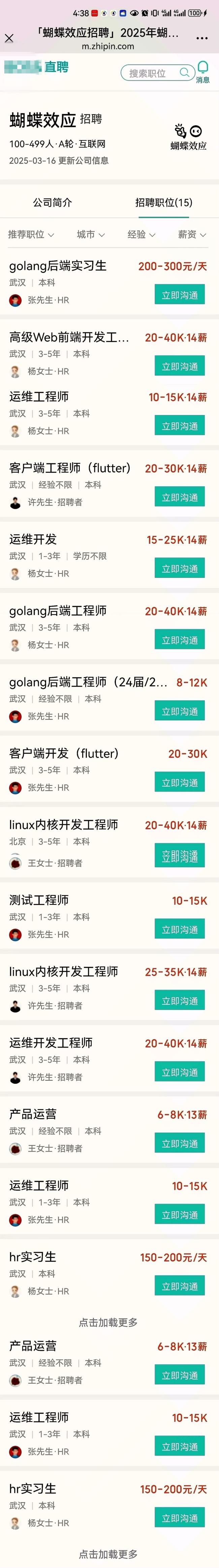 Manus研发团队月薪最高达4万 扩大招聘规模