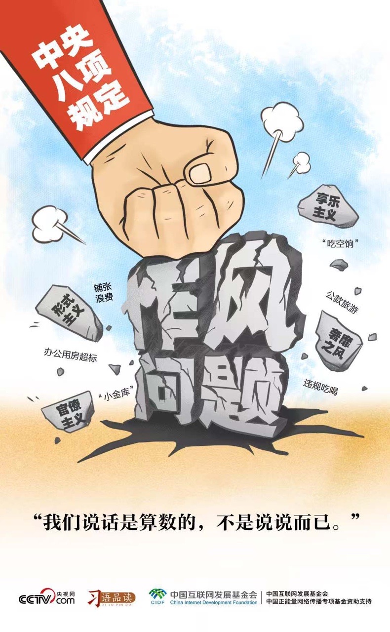 习语品读|我们说话是算数的,不是说说而已