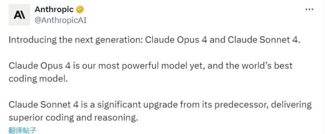 Claude 4大模型能连续工作7小时